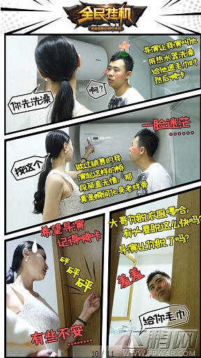 全民挂机美女主播随便接男玩家回家的下场 (25)