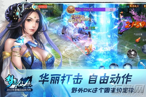 野外PK周末跳票赔辣条 梦想仙侠玩家看好啦 (3)