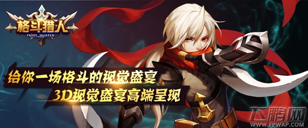 格斗猎人5月23日10点公测6服即将开启 14大公测6服活动大放送 (1)