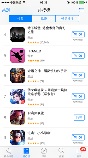 24小时攀升至Top8 《召唤师联盟》iOS佳绩连连 (2)