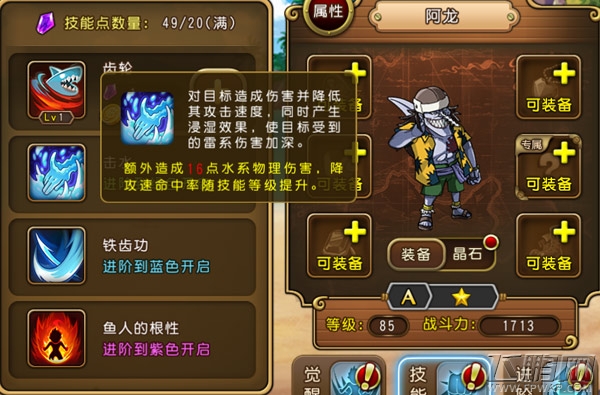 狂水怒雷！《航海王 启航》法系属性水雷组合攻略 (3)