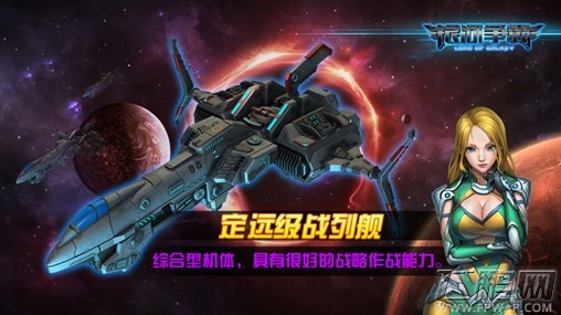 告别地球 《银河争霸：星际风暴》直指星辰大海 (4)