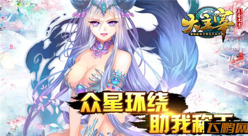 镌刻你的名字《大主宰》副本主宰模式面面观 (3)