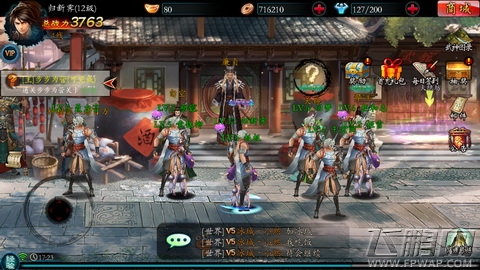 墨之刃手游开测数日人气依然火爆 (1)