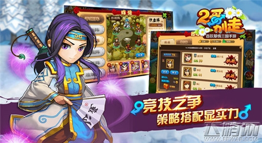 二哥别走苹果版即将上线 (4)