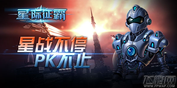 星际征霸新片一秒变土豪 白领变金领 (1)