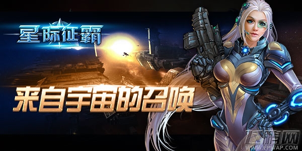 星际征霸新片一秒变土豪 白领变金领 (2)