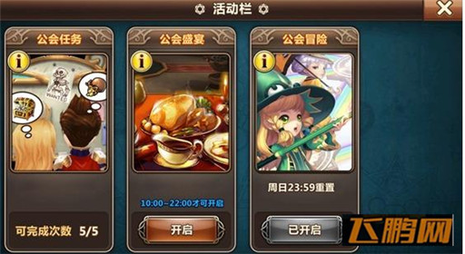 魔力时代新玩法：公会BOSS战介绍 (1)