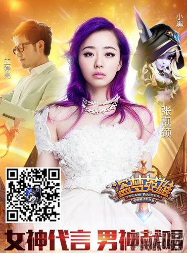 盗梦英雄由张靓颖王铮亮担当声优 声动梦境 (1)