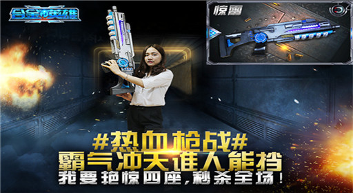 合金英雄枪支制作花絮曝光 超强还原  (2)