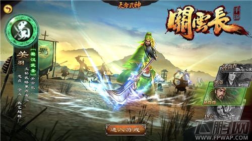 关云长手游S级首测数据曝光无愧武圣之名 (1)