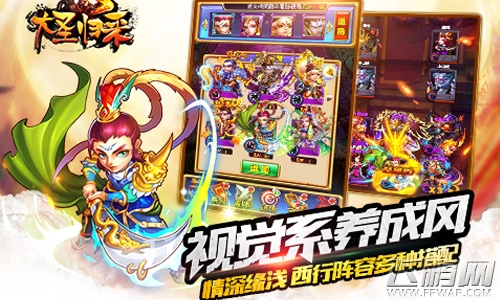 大圣归来5月28日与朱茵相约开启预下载 (2)