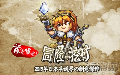 冒险与挖矿游戏截图首曝光 展开属于自己的新奇历险 (1)