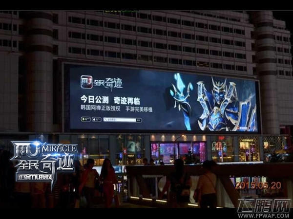 全民奇迹MU刘谦帝都鉴证第二弹 新版本今日火爆上线 (1)