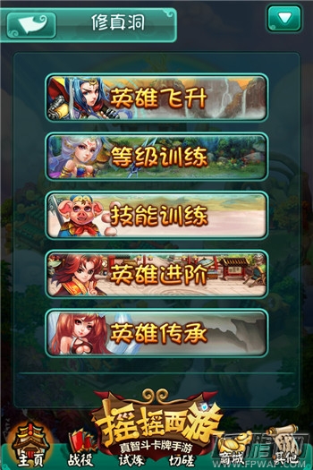 摇摇西游取经那些事儿 演绎另类西游 (2)