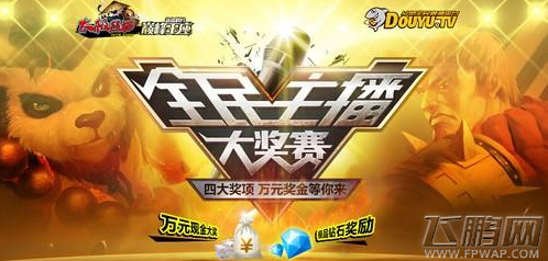 太极熊猫人气主播战神碑林 深度对话 (2)