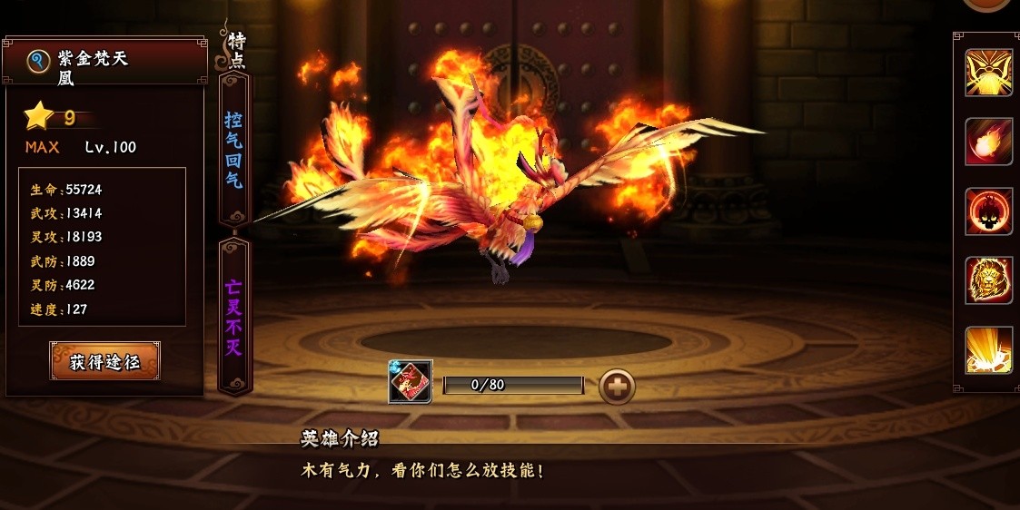 无敌唤灵再闯极限 迎来暑期档版本大更新 (4)