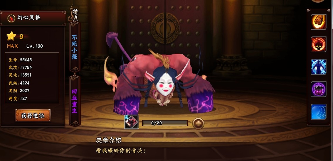 无敌唤灵再闯极限 迎来暑期档版本大更新 (5)