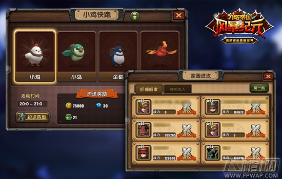 风暴纪元怎样更好的与其他玩家互动 互动玩法详解 (4)