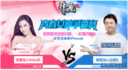 神魔2.0战况5日报 baby队人数力压连顺队 (1)