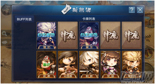 神魔2.0战况5日报 baby队人数力压连顺队 (4)