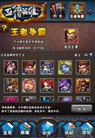 互撸英雄皮尔特沃夫劲爽来袭 王者争霸  (2)