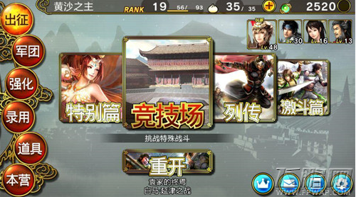 真三国无双爆发千里行玩法攻略 (1)