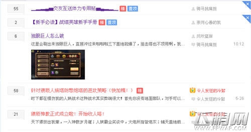 战塔英雄魅力依旧  玩家热情出谋划策 (4)