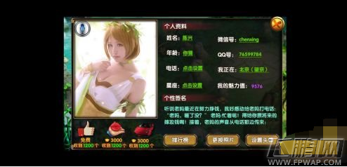 仙变2新版本内容大曝光  (3)