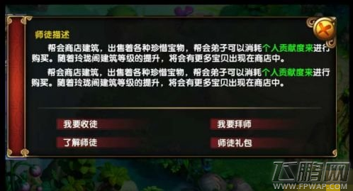 仙变2新版本内容大曝光  (5)