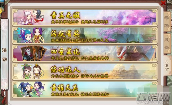 西游神魔决儿童节欢乐无限 乐享童年 (2)