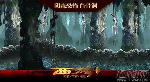 西游降魔篇·动作版入驻滴滴打车游戏中心 (2)