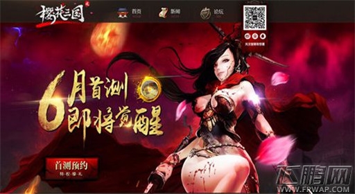 樱花三国首测资格火热预约中 玩家议论不断 (1)