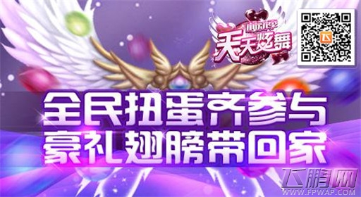 天天炫舞六一狂欢 你的青春你做主 (1)