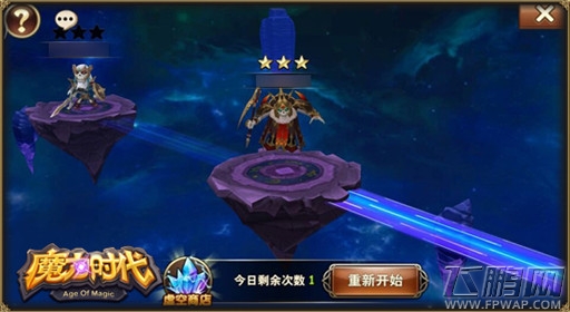 时空大爆炸《魔力时代》虚空幻境揭秘 (1)