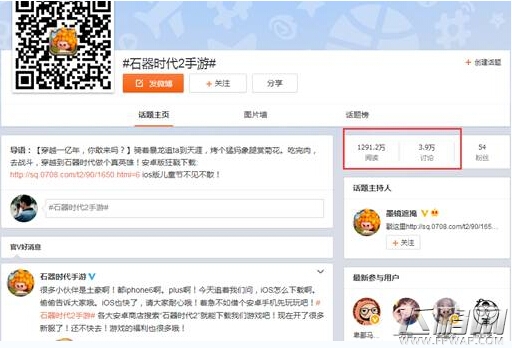 石器时代2手游安卓版上线引发热议 网红嫩模齐上阵 (6)