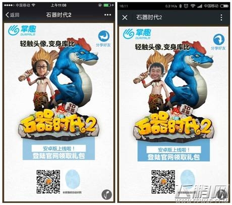石器时代2手游安卓版上线引发热议 网红嫩模齐上阵 (9)