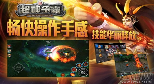超神争霸2015最强MOBA手游 震撼首曝 (2)
