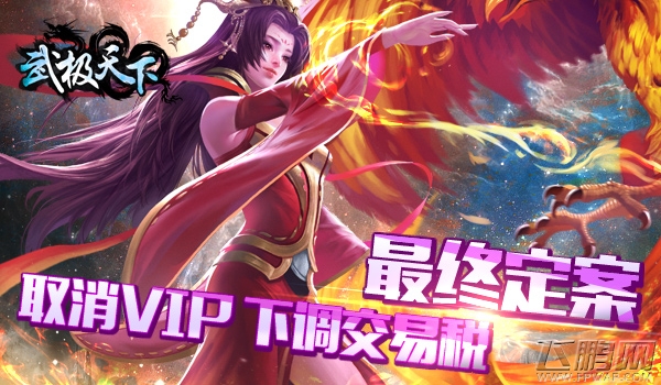 武极天下6月10日开启限量首测 华丽CG曝光 (2)