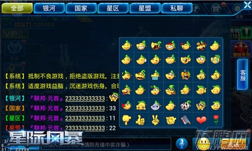 银河争霸：星际风暴越狱开测6天玩家热情空前高涨！ (4)
