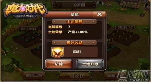 玩游戏当地主《魔力时代》成就你的庄园梦 (2)