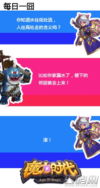 玩游戏当地主《魔力时代》成就你的庄园梦 (4)