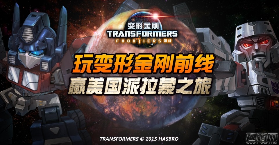 变形金刚前线带你走进美国派拉蒙影城 (1)