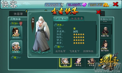 三剑豪超五星新侠客独孤信息泄密 (2)