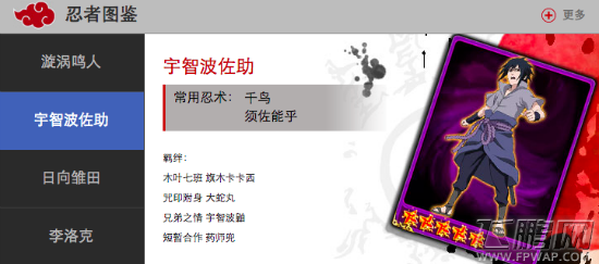 火影忍者-忍者大师官网上线 继承火之意志 (5)