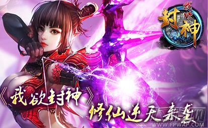 我欲封神弑皇胤天剑逆天来袭 继续燃烧整个夏天 (1)