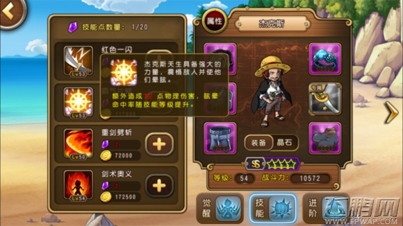 航海王启航PK技术哪家强 PVP竞技达人TOP.4 (3)