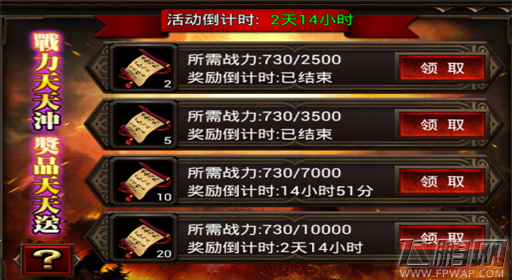 烈焰手游新服92服6月4日10点火爆开启 (4)
