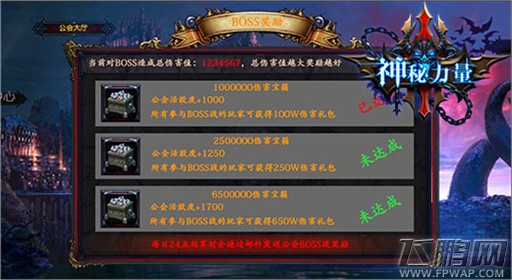 神秘力量明日开战 新版内容抢先看 (2)