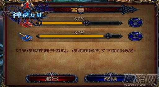 神秘力量明日开战 新版内容抢先看 (3)